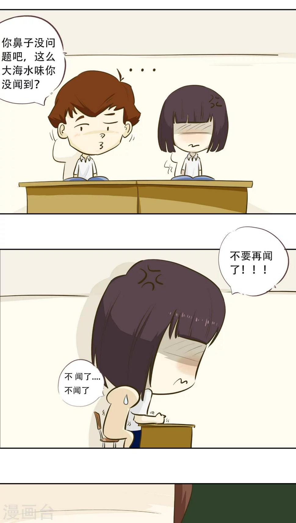 第12话 倒血霉的一天31