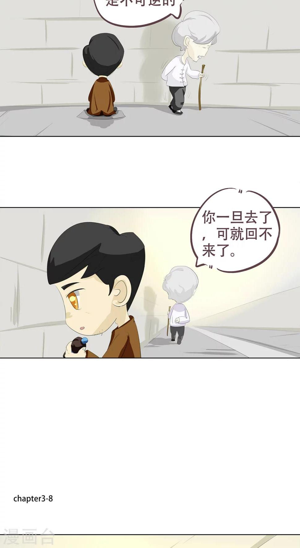 第3话 奇怪的液体13