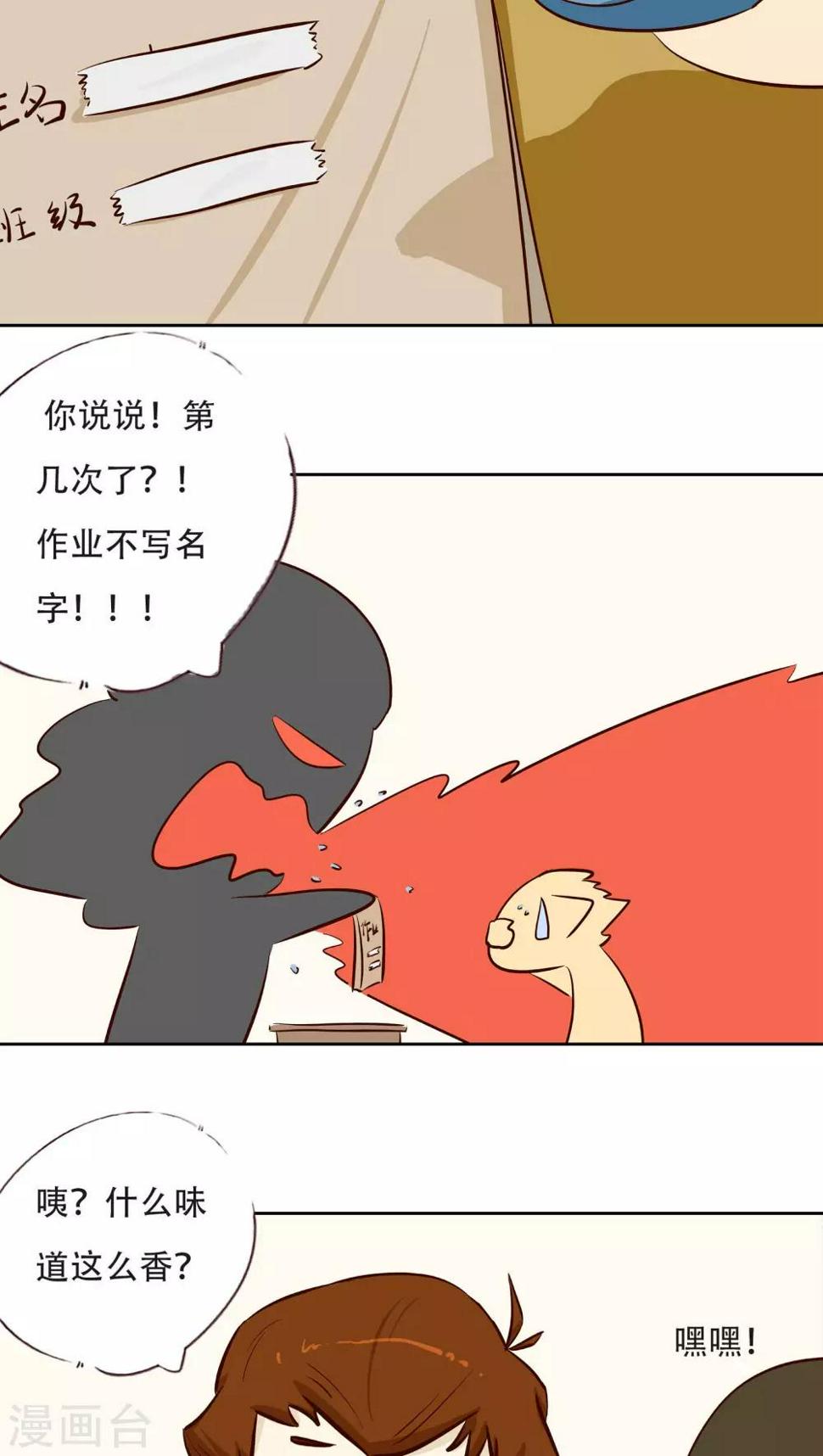 第14话 冷战一点不好玩！10