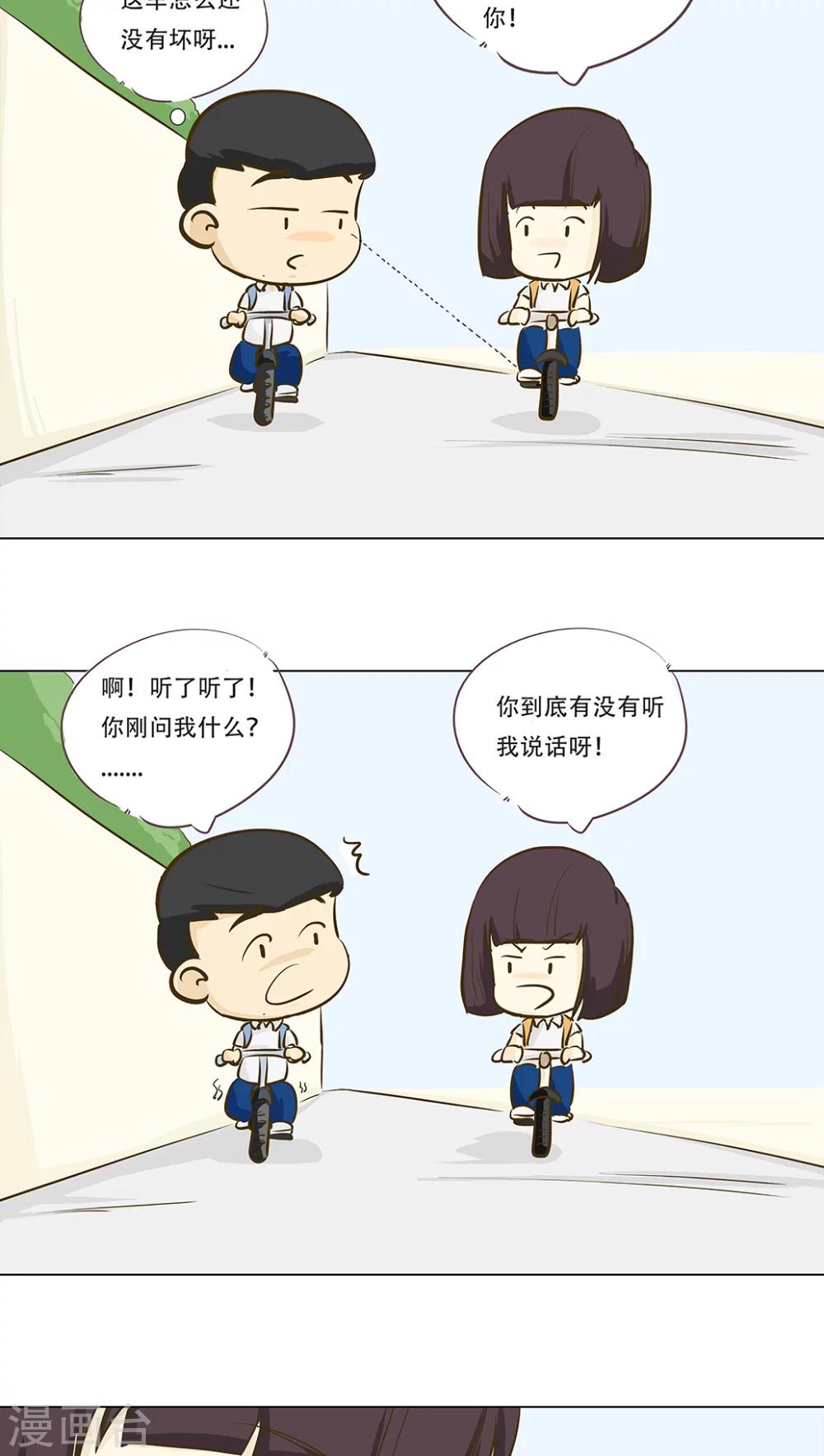 第10话 倒血霉的一天18