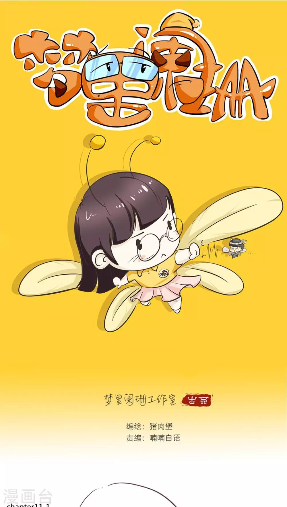 第11话 倒血霉的一天20