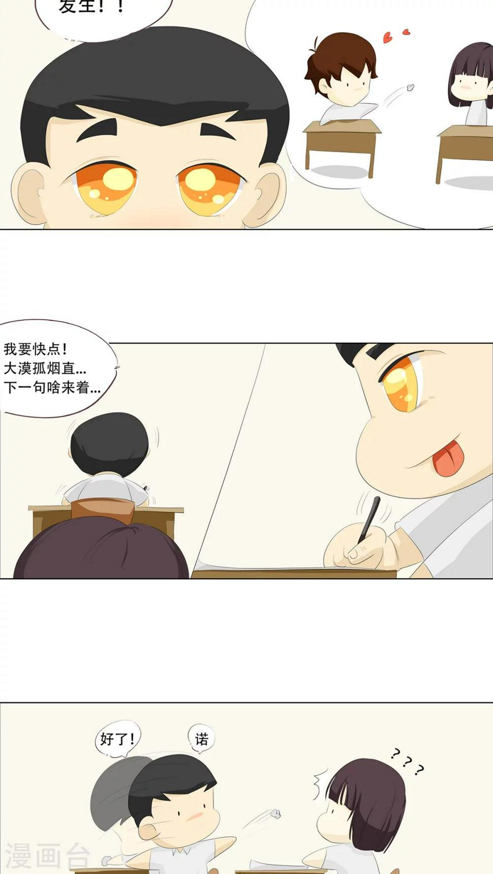 第7话 变态死胖子！14