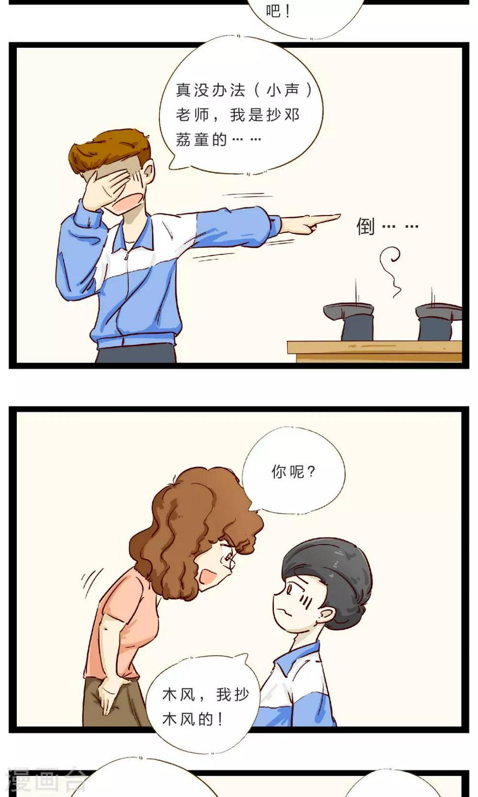 第19话 赌约28