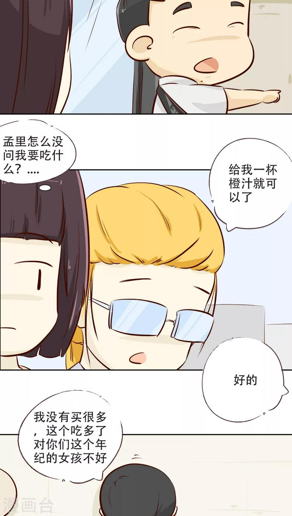 第16话 时光的教学者210