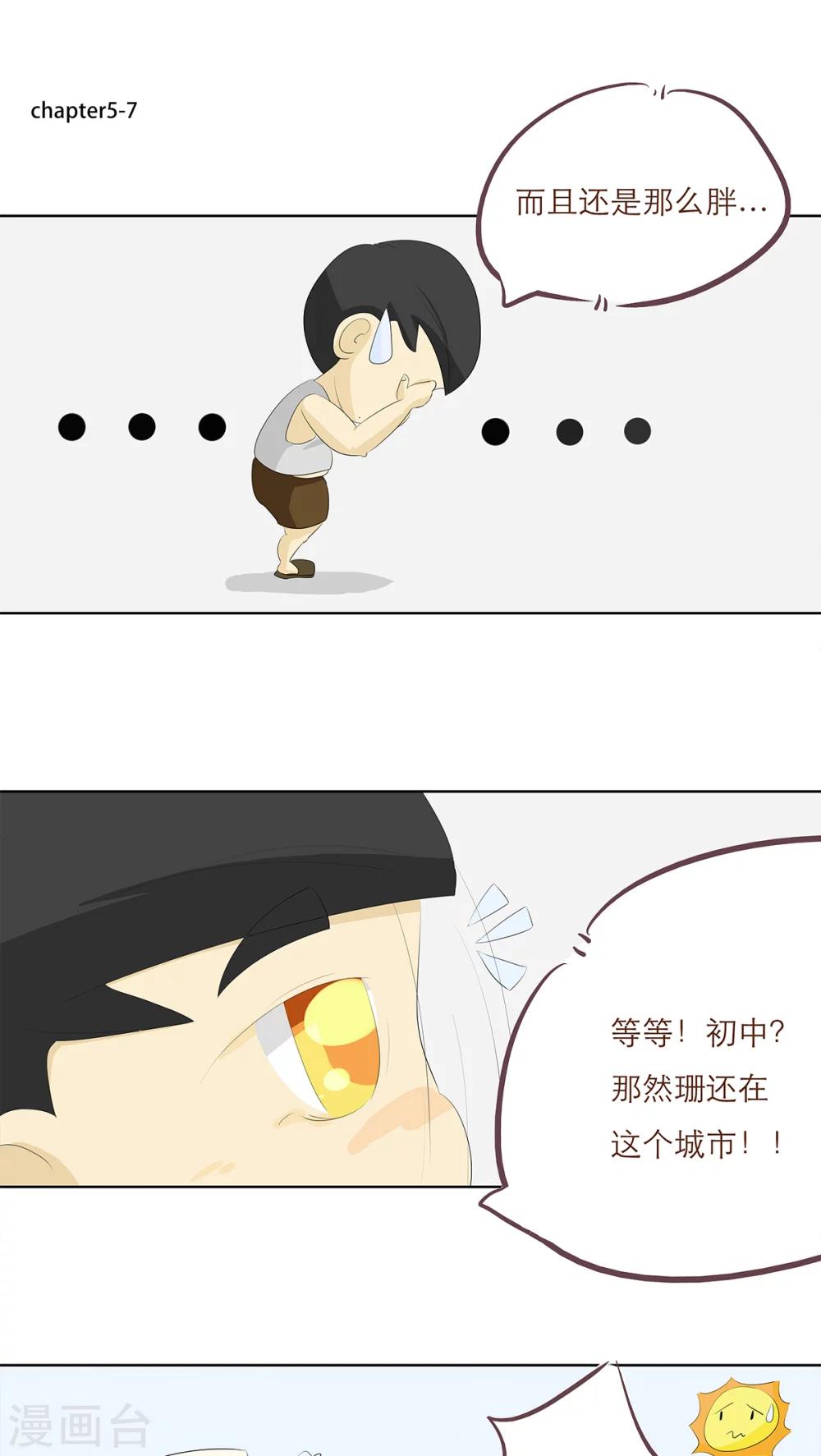 第5话 你在就好12