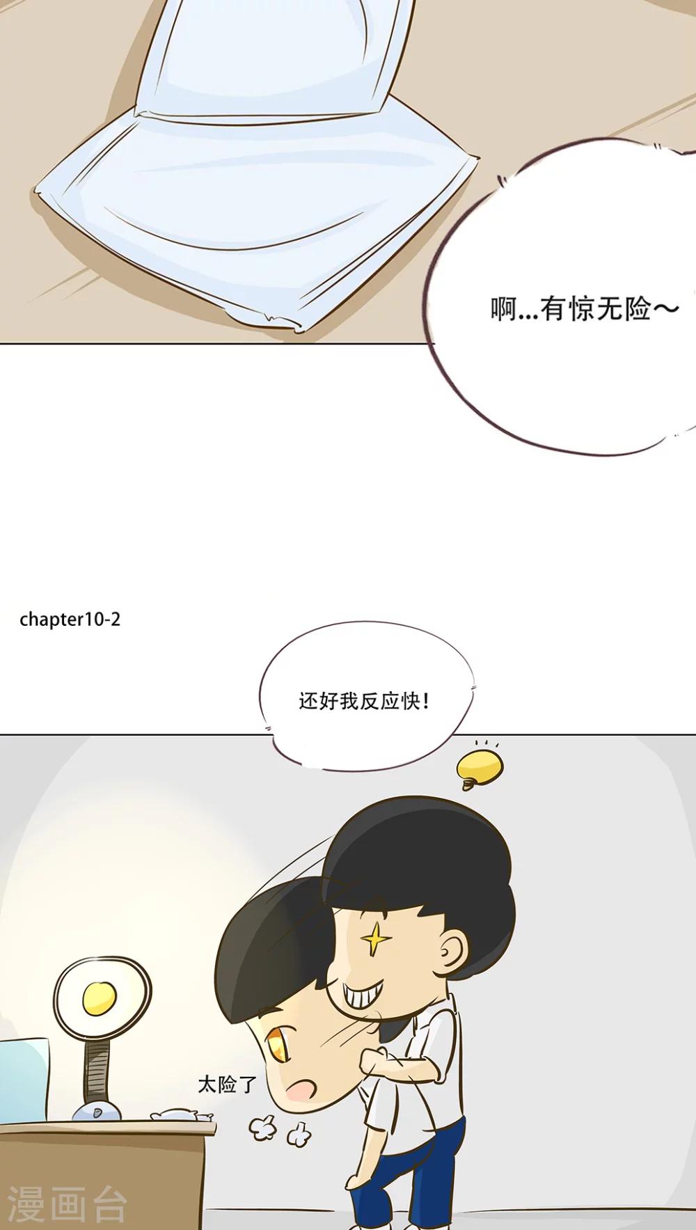 第10话 倒血霉的一天13