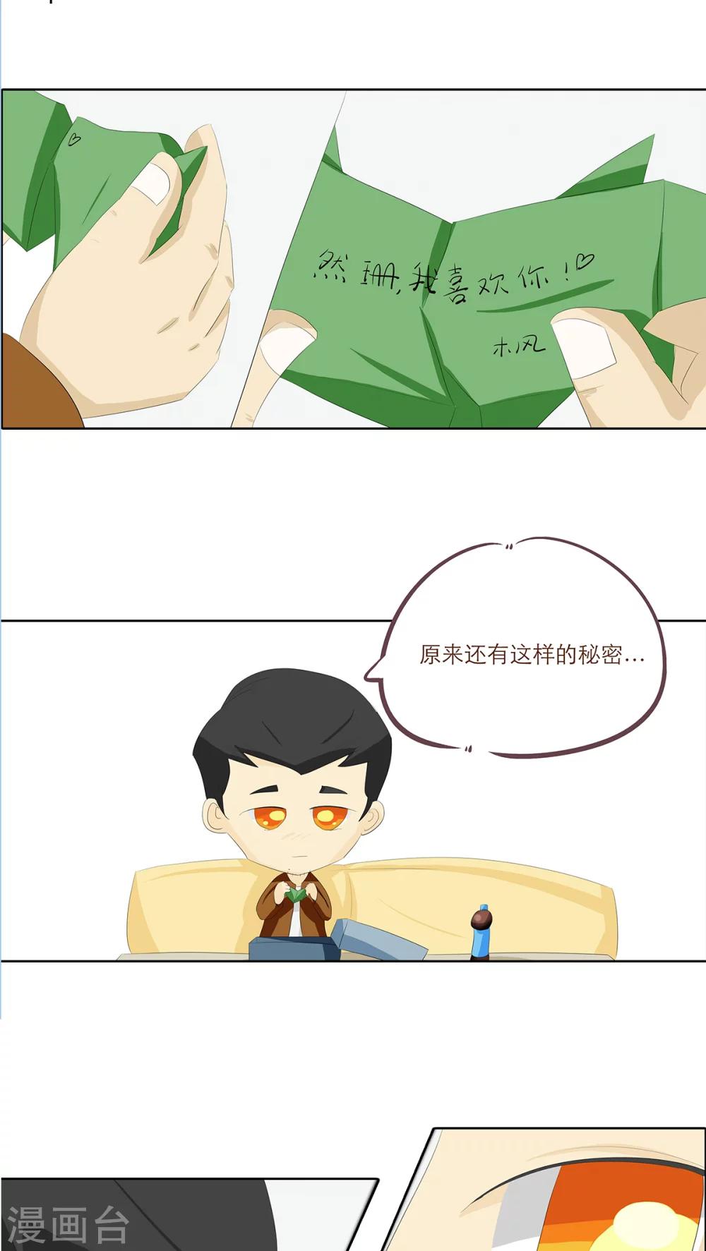 第5话 你在就好1
