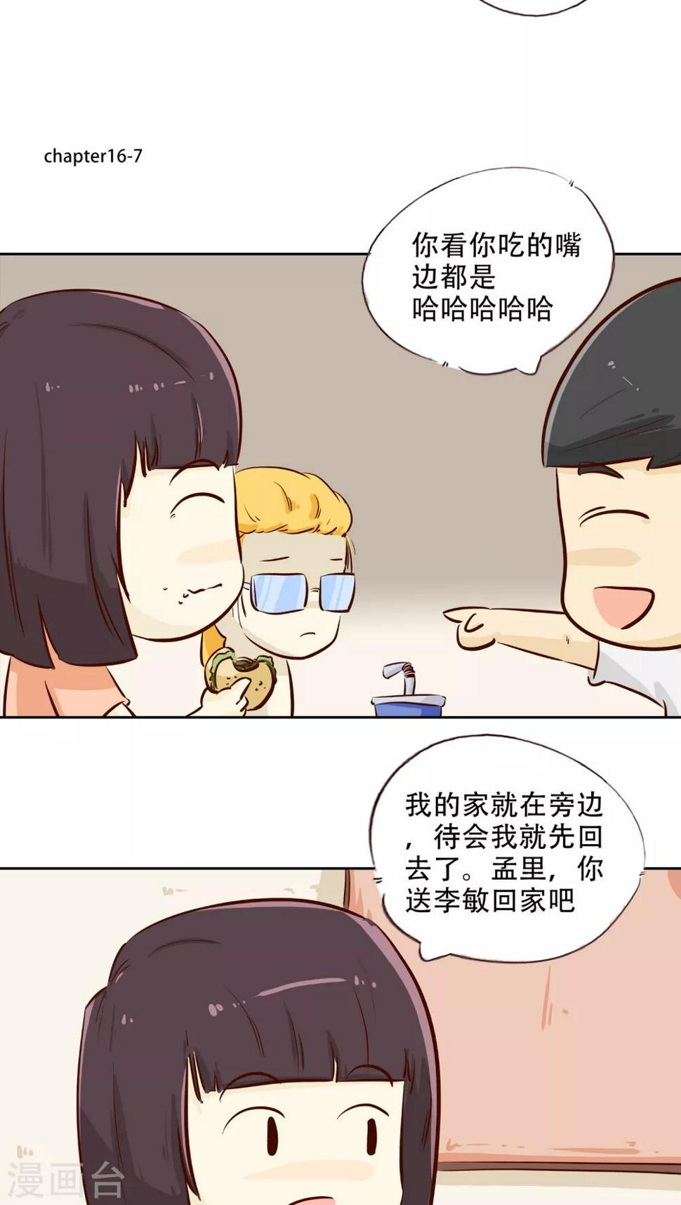 第16话 时光的教学者214