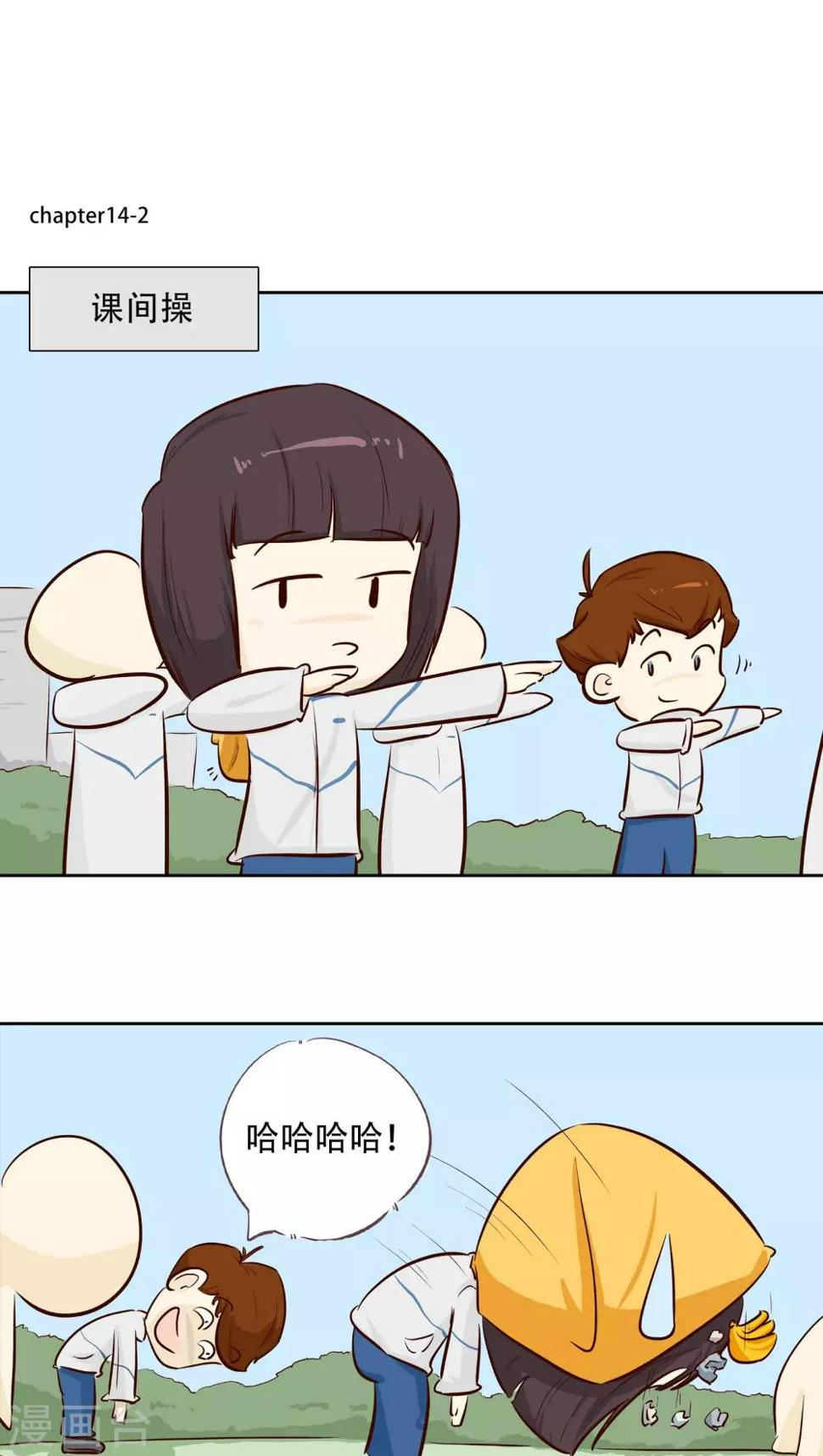 第14话 冷战一点不好玩！3