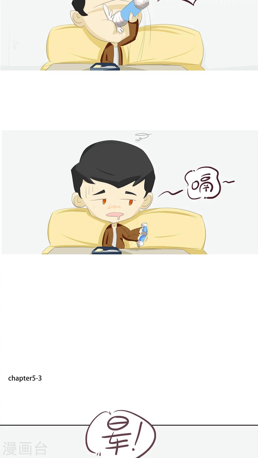 第5话 你在就好4