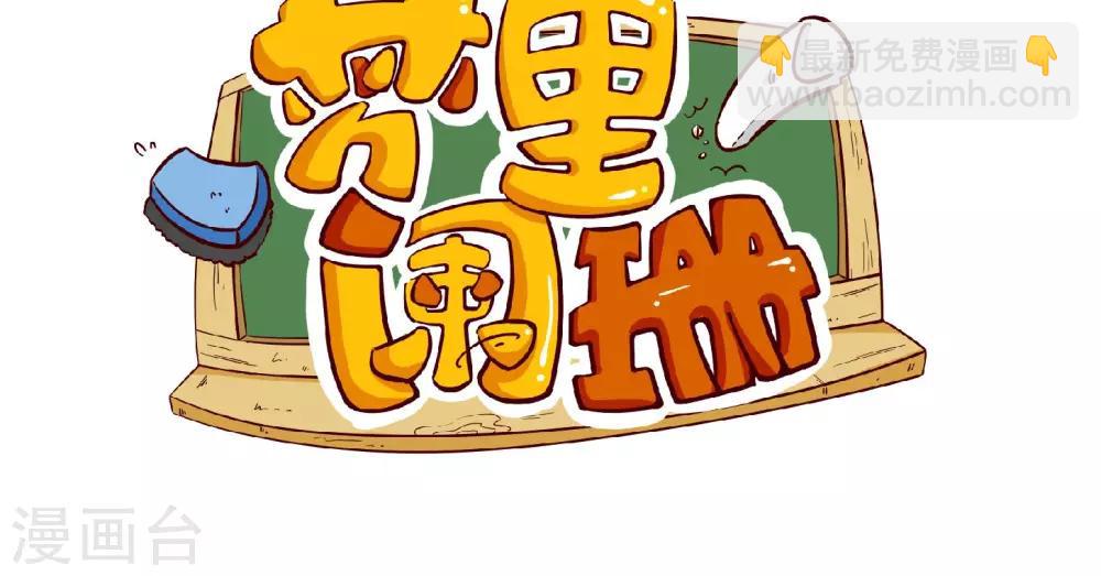 第23话 划书风波20
