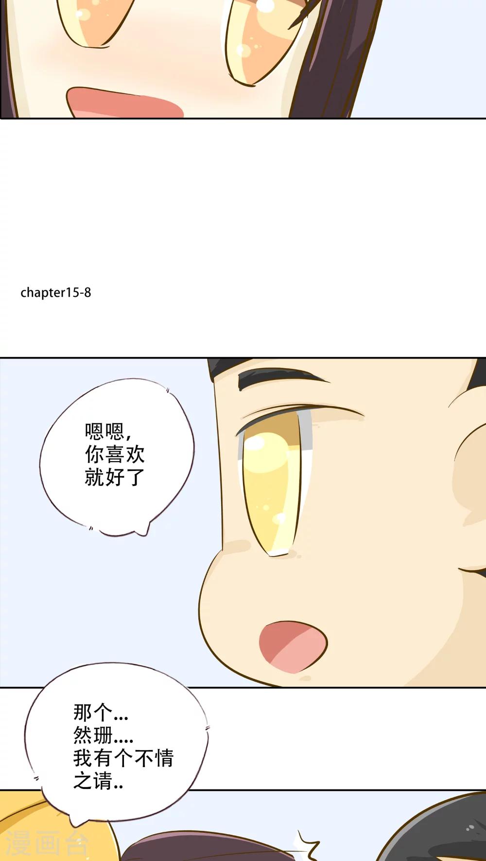 第15话 时光的教学者116