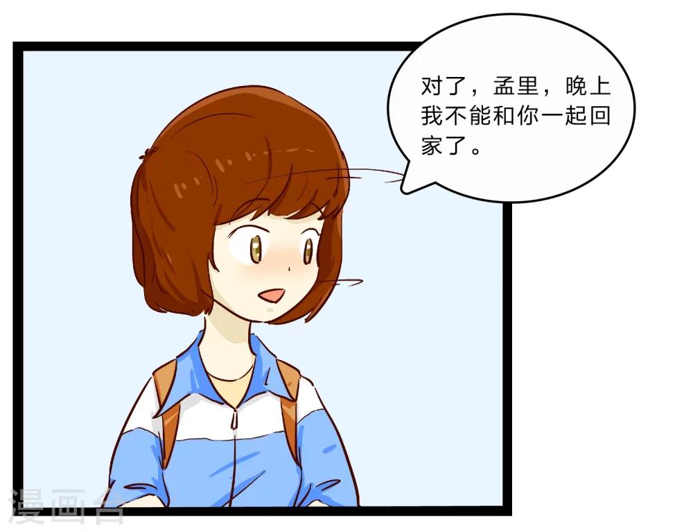 第26话 难以捉摸的选择题113
