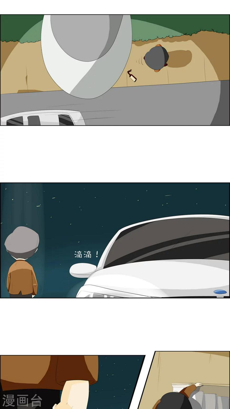 第1话 遇见时光老头4