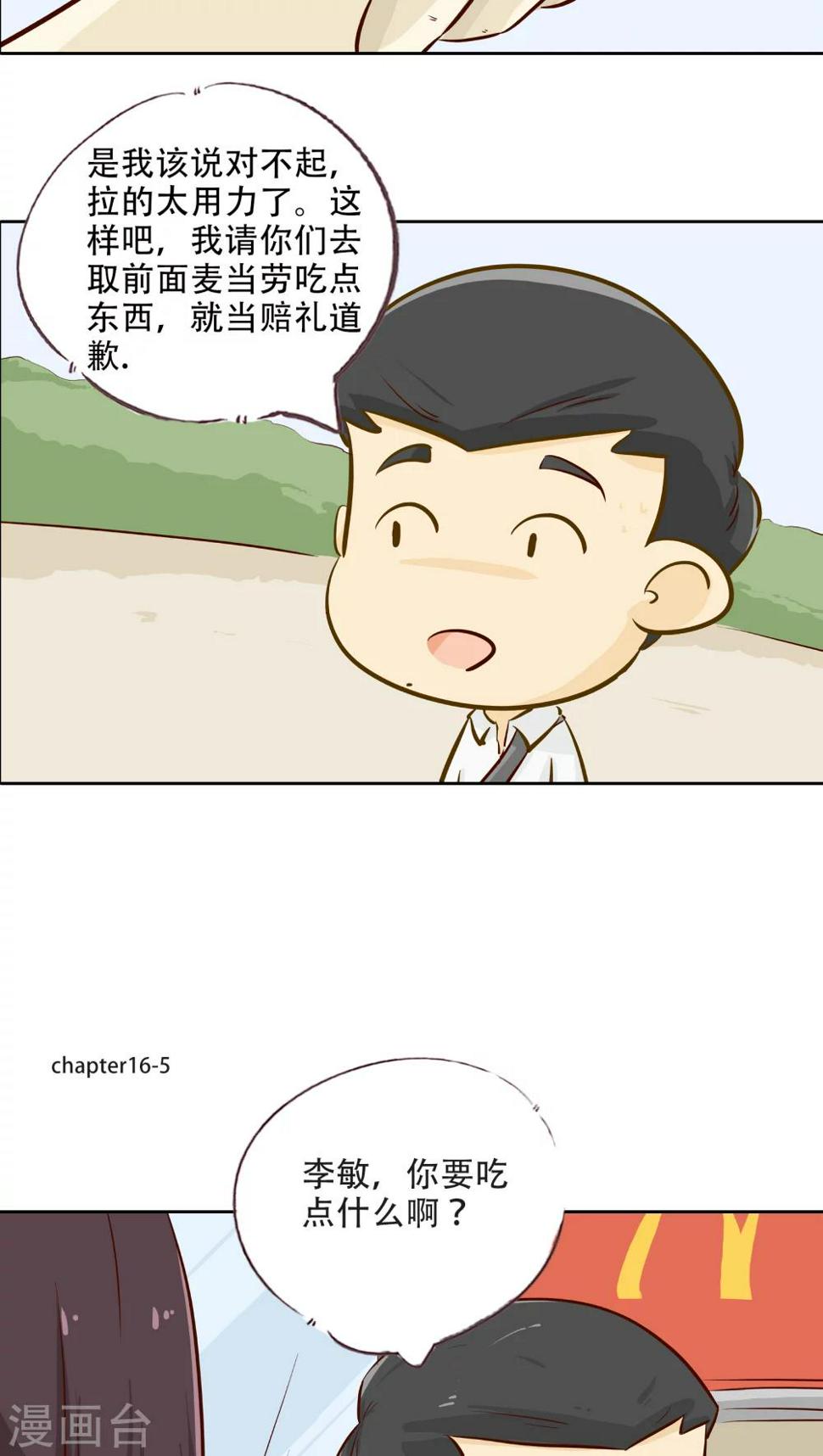 第16话 时光的教学者29