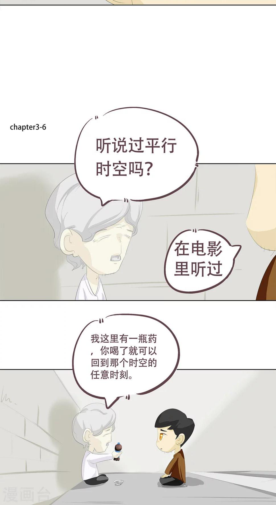 第3话 奇怪的液体10