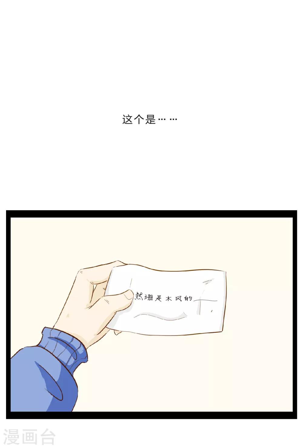 第27话 难以捉摸的选择题26