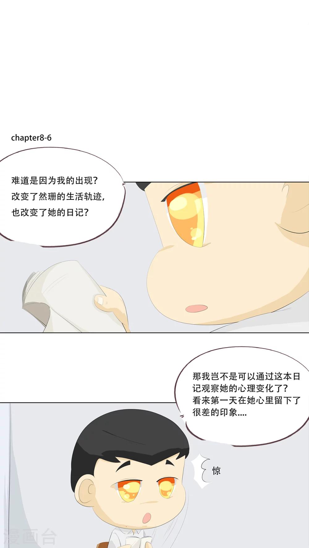 第8话 加油！小胖子！10