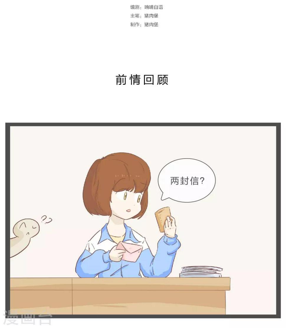 第27话 难以捉摸的选择题21