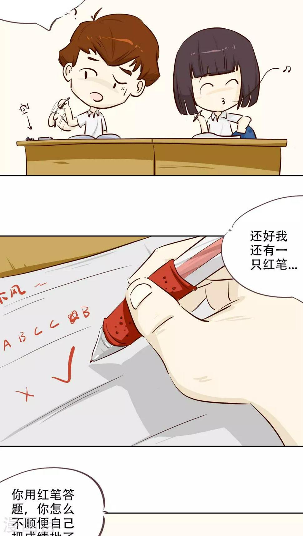 第14话 冷战一点不好玩！6