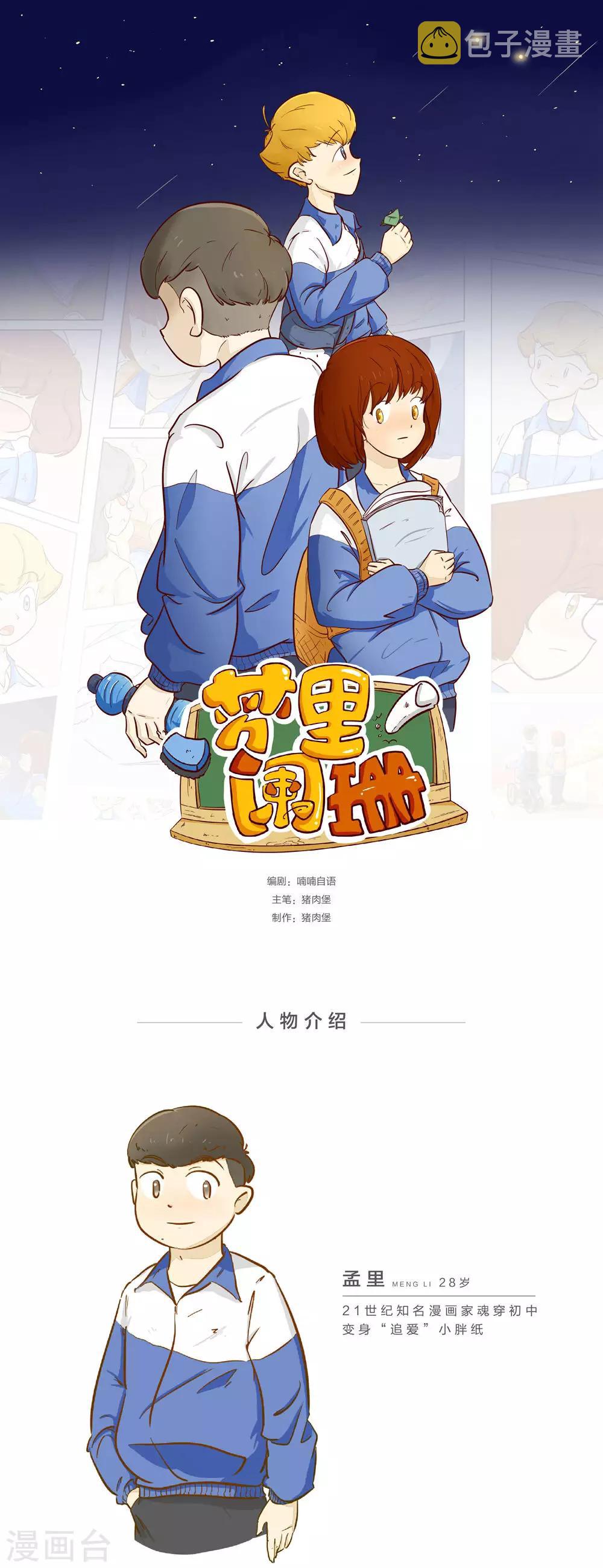 人物介绍0