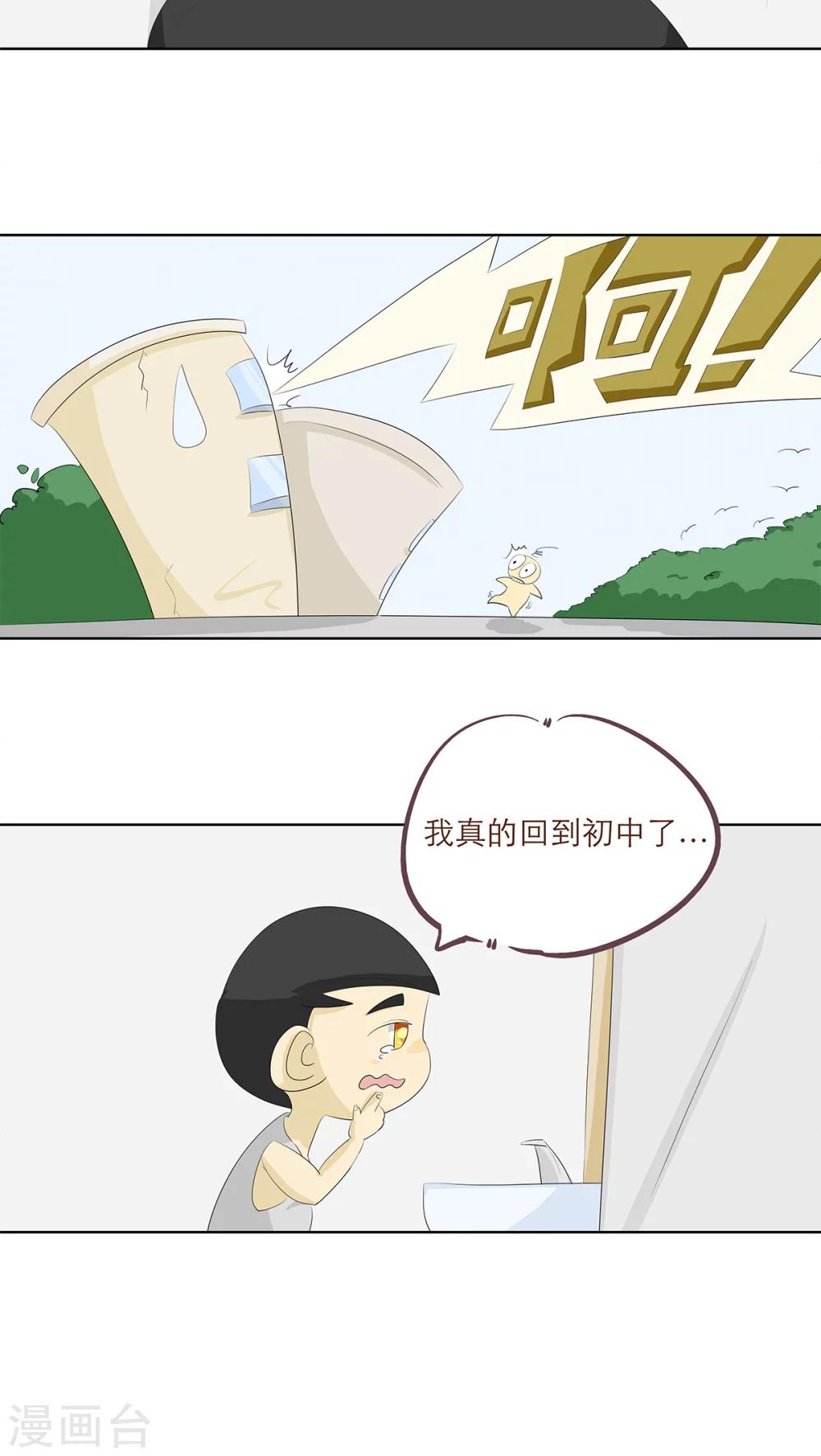 第5话 你在就好11