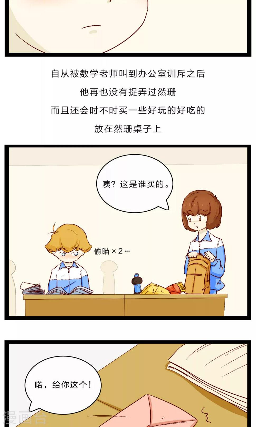 第24话 胆战心惊的温暖13