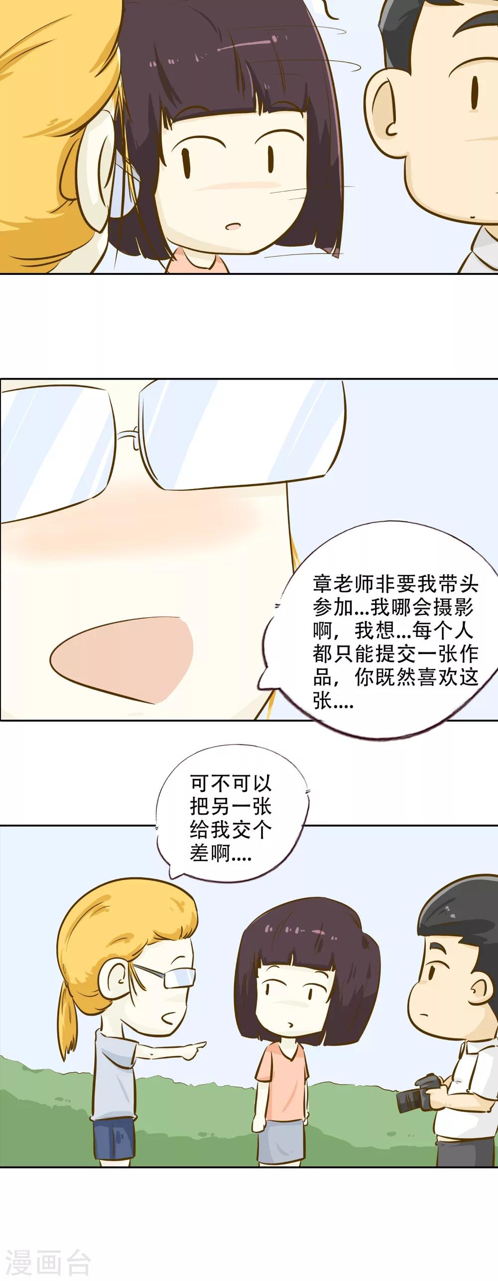 第15话 时光的教学者117