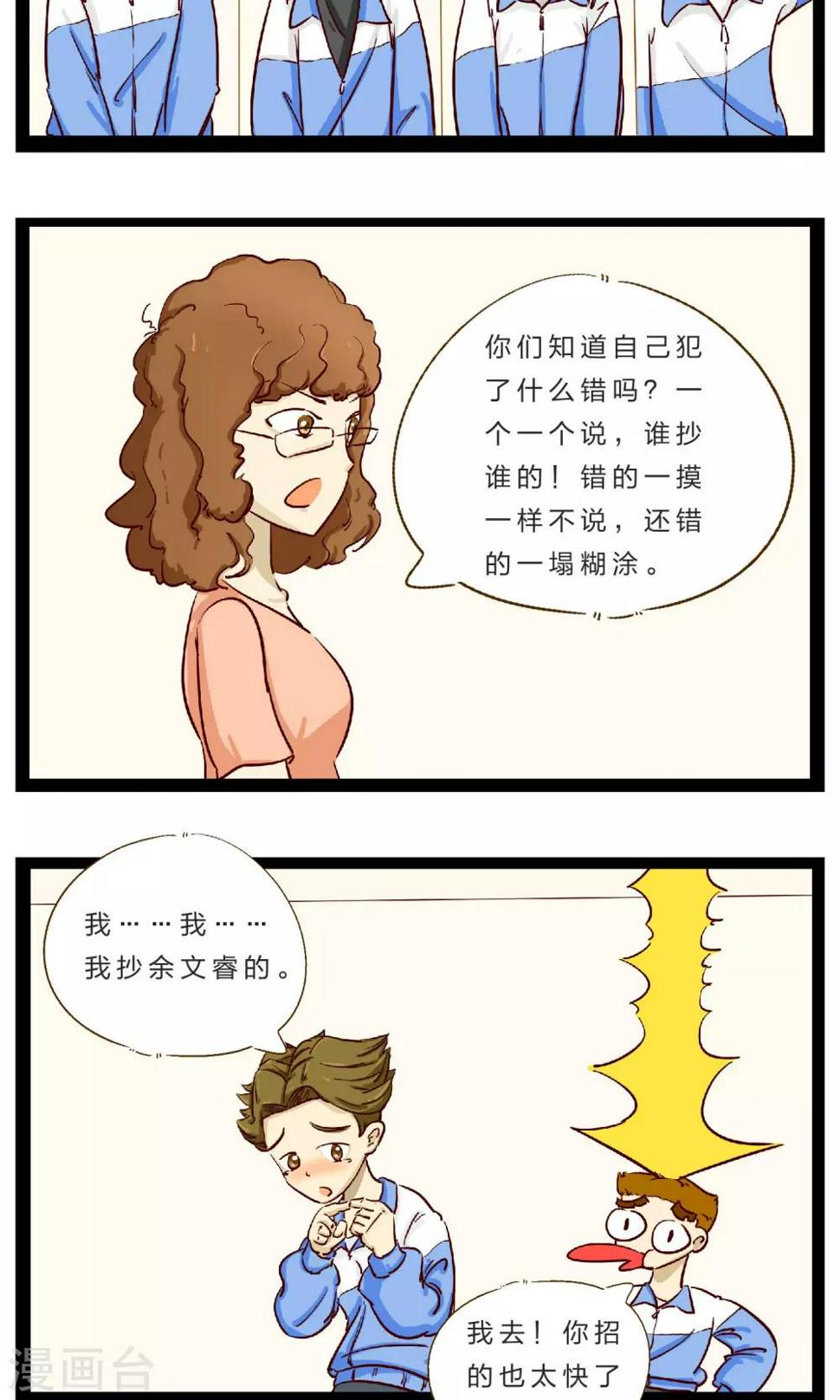 第19话 赌约27