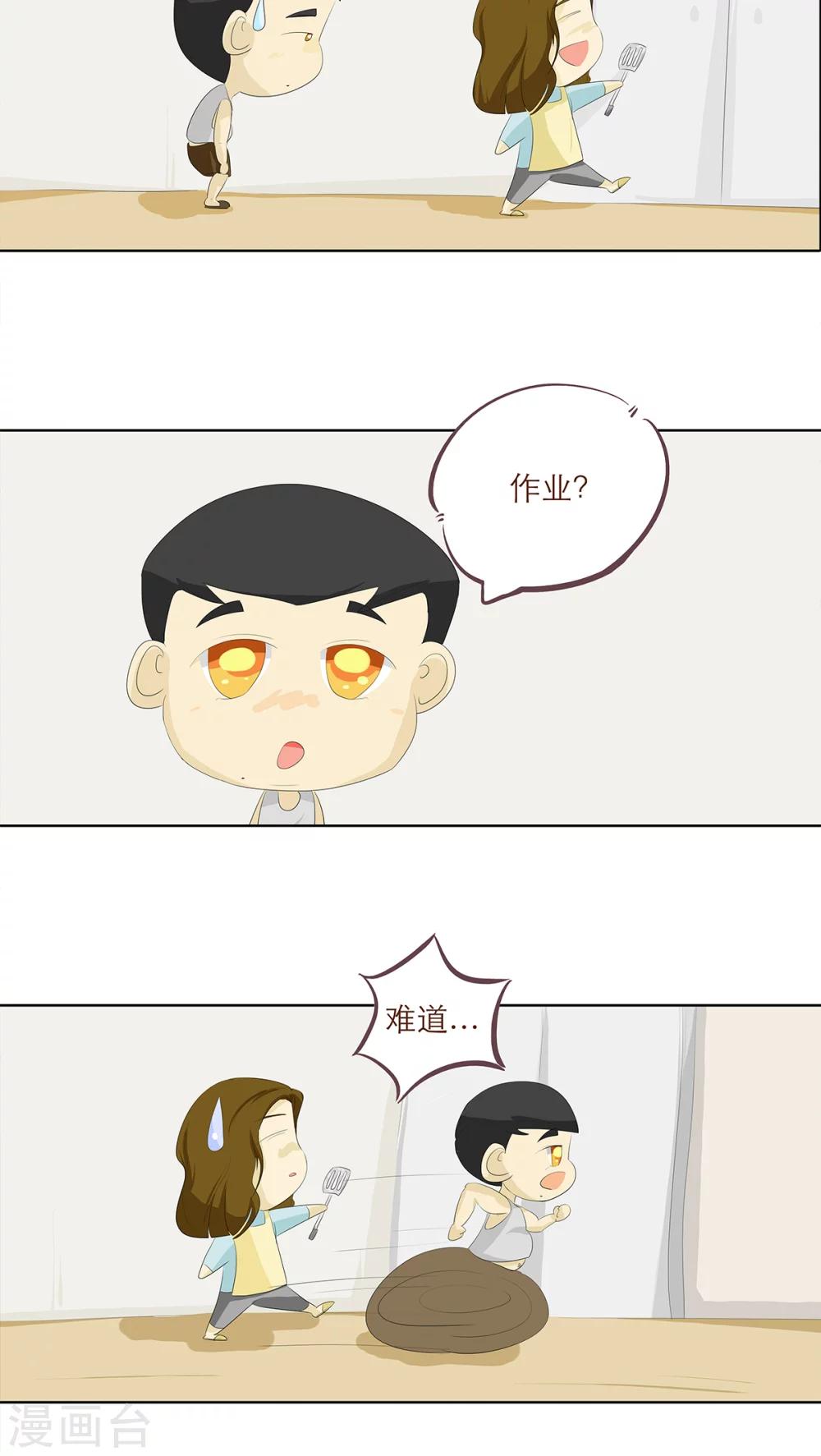 第5话 你在就好9