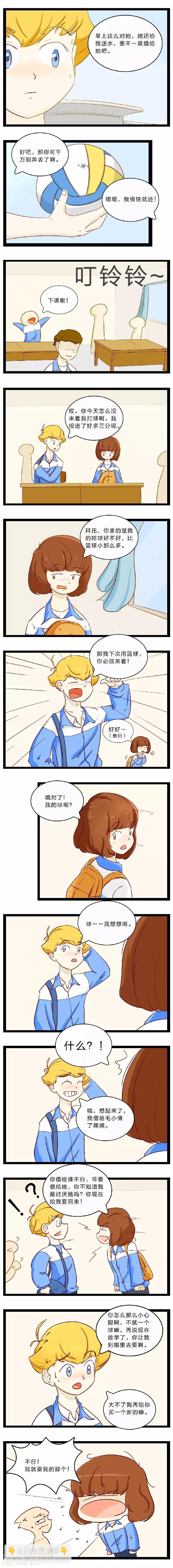 第25话 胆战心惊的温暖21