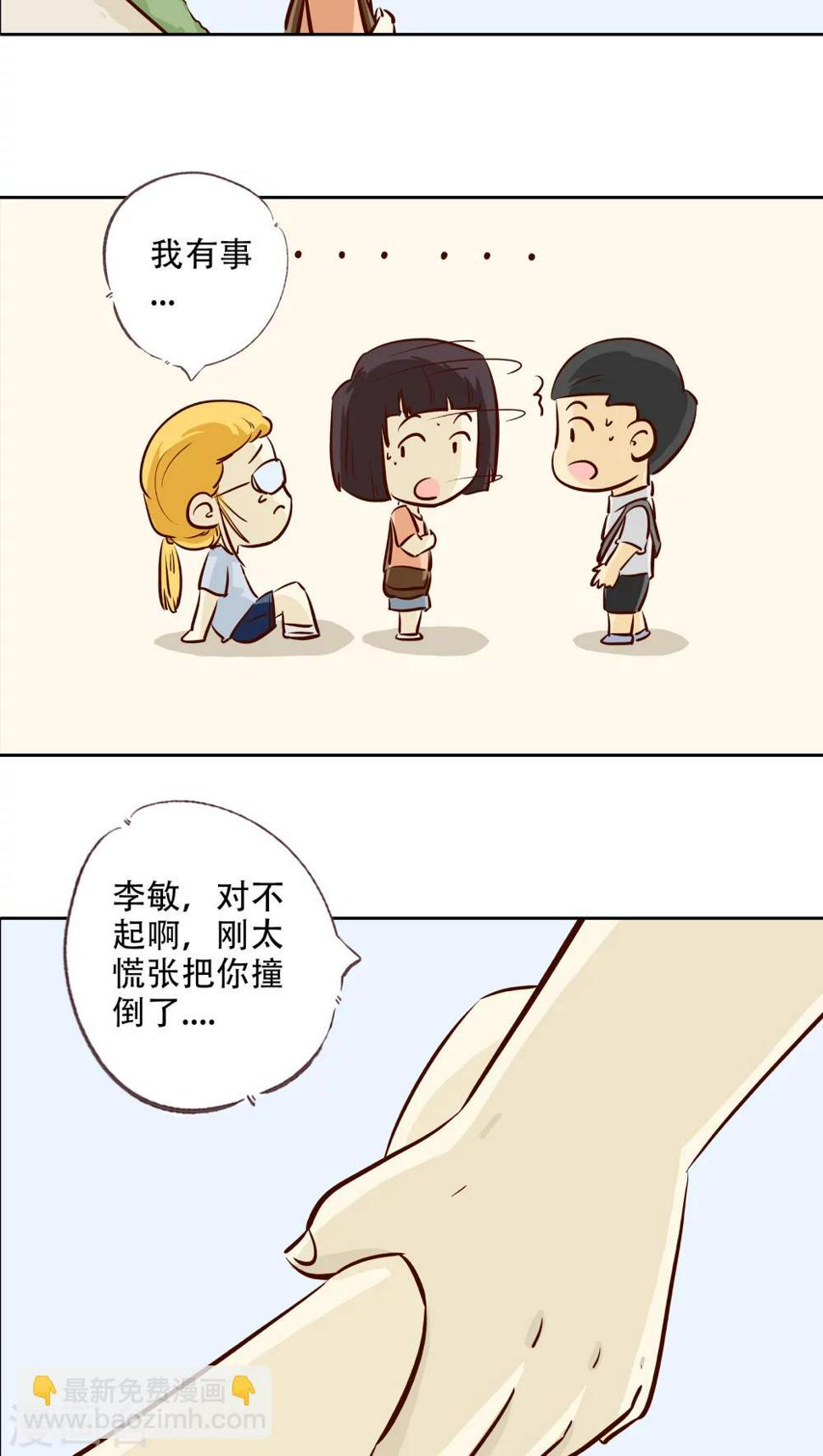 第16话 时光的教学者28