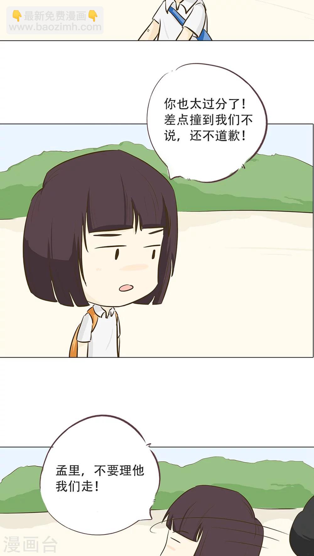 第11话 倒血霉的一天22