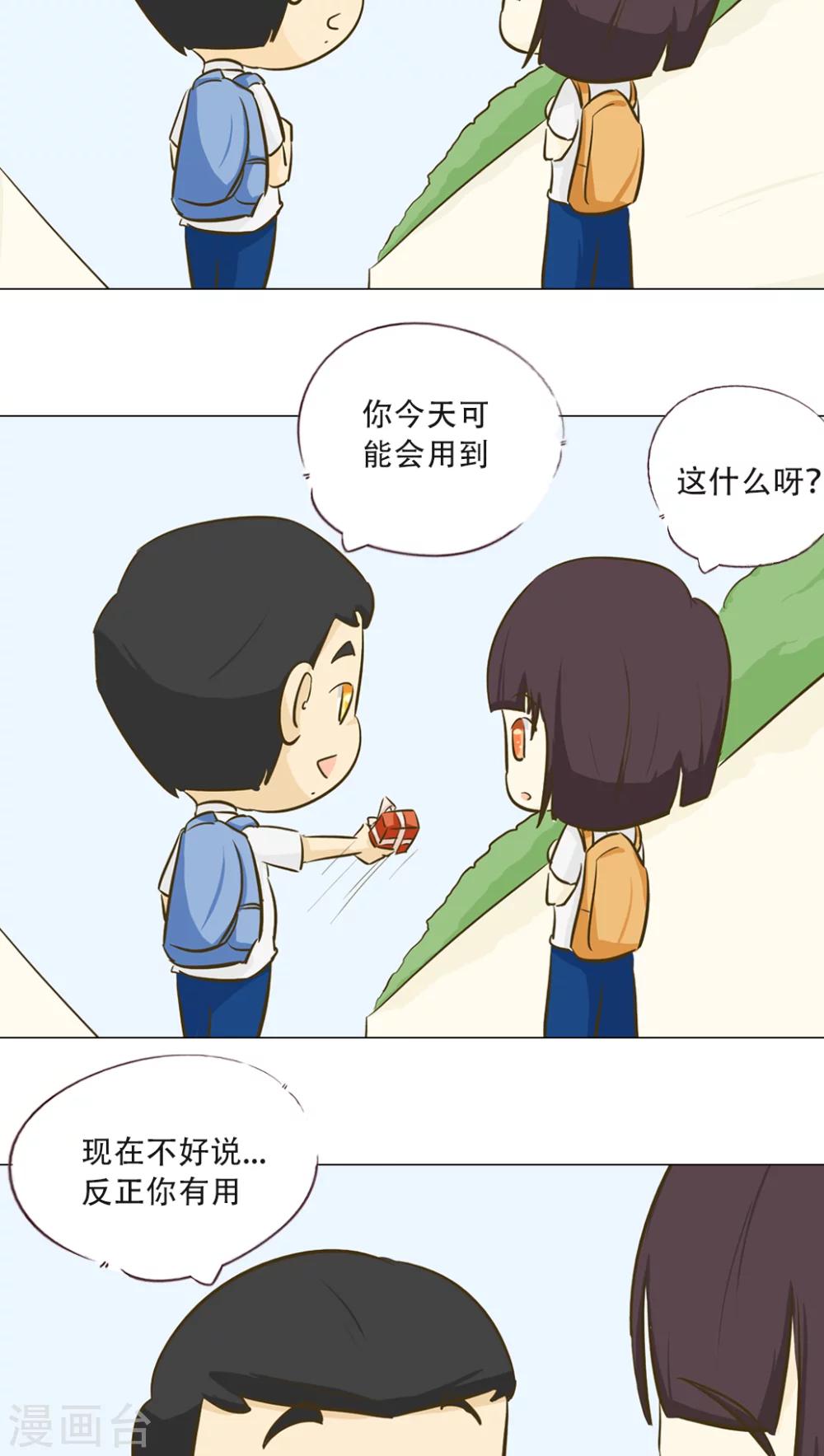 第11话 倒血霉的一天26
