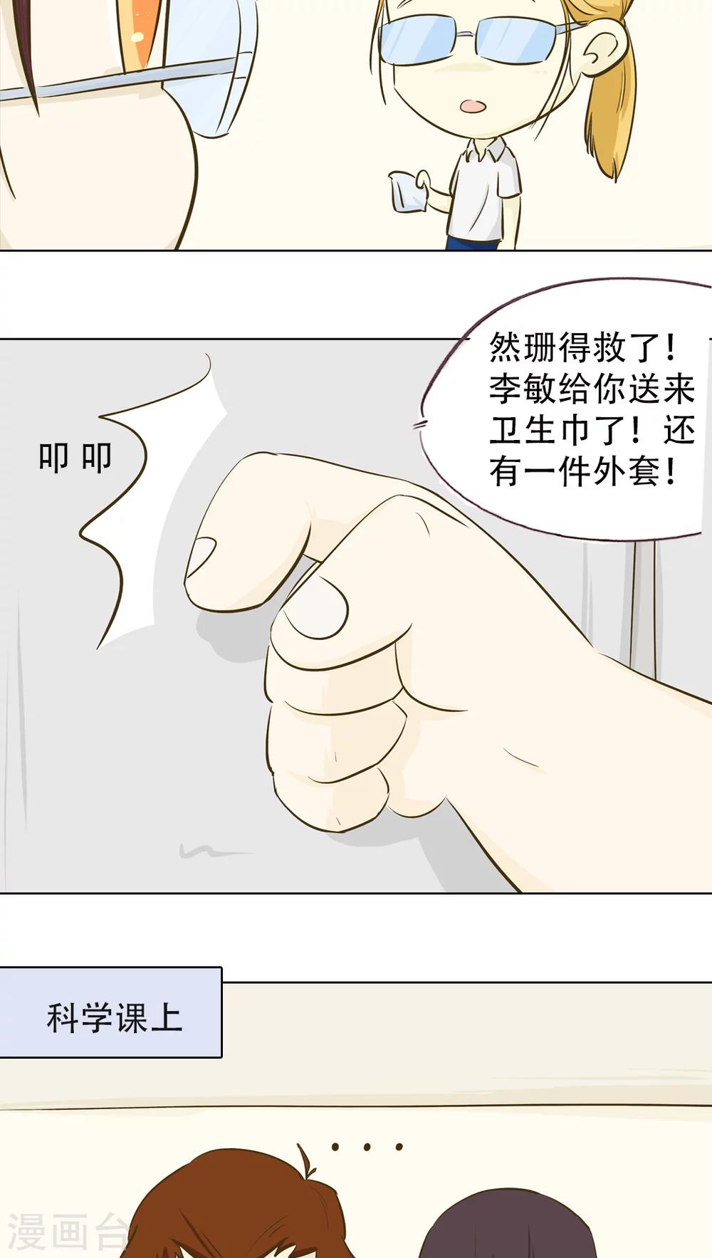 第11话 倒血霉的一天217