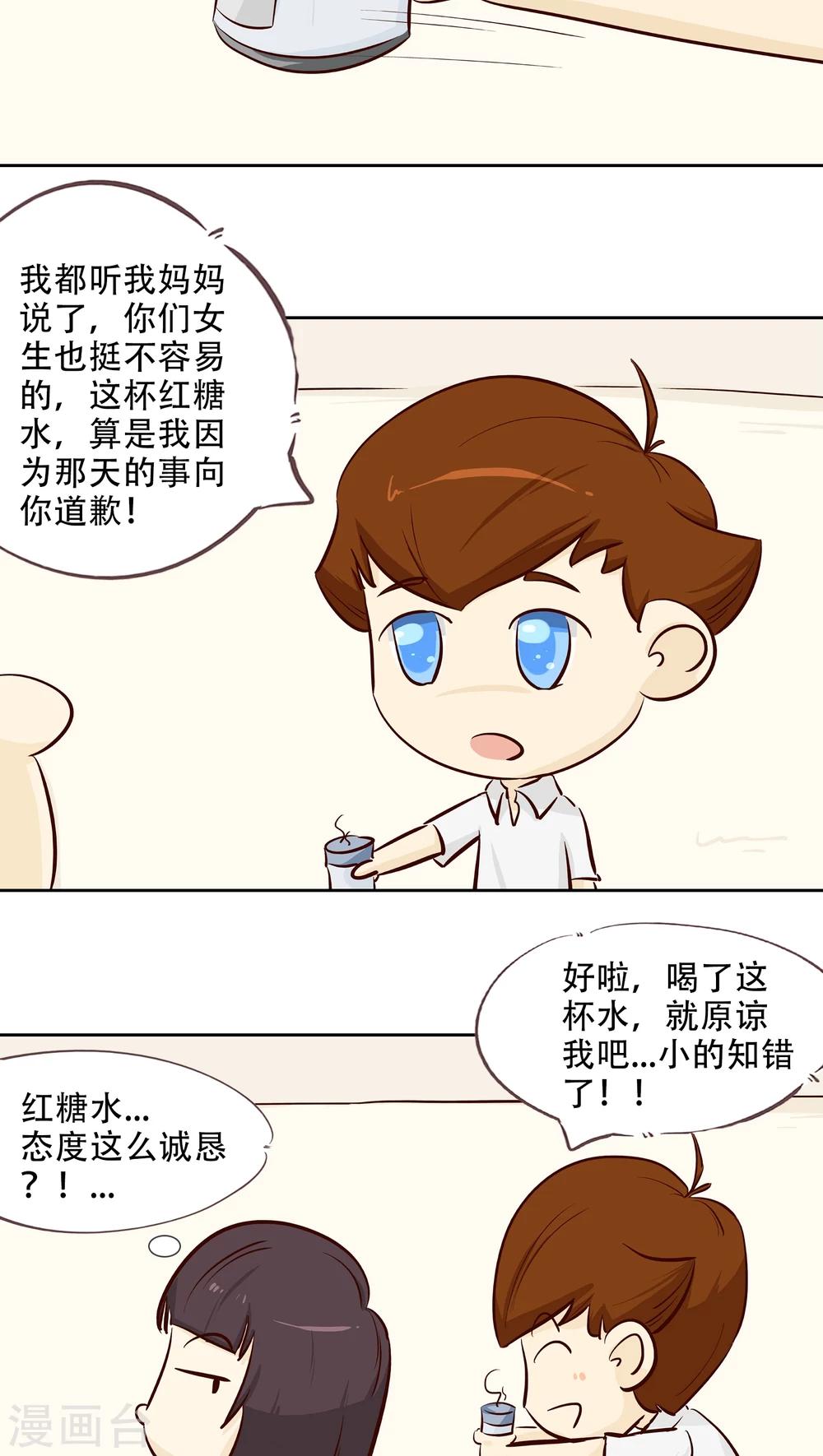 第13话 阴魂不散的毛小茜4