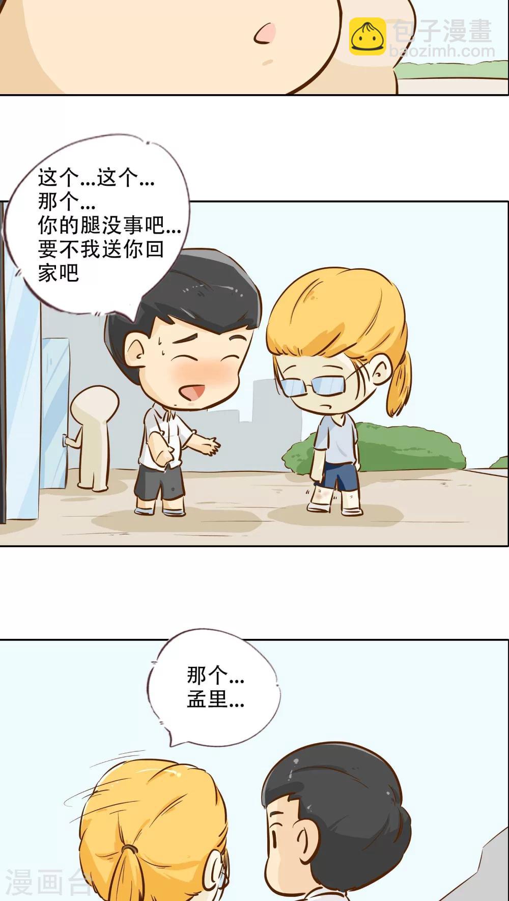 第17话 时光的教学者34