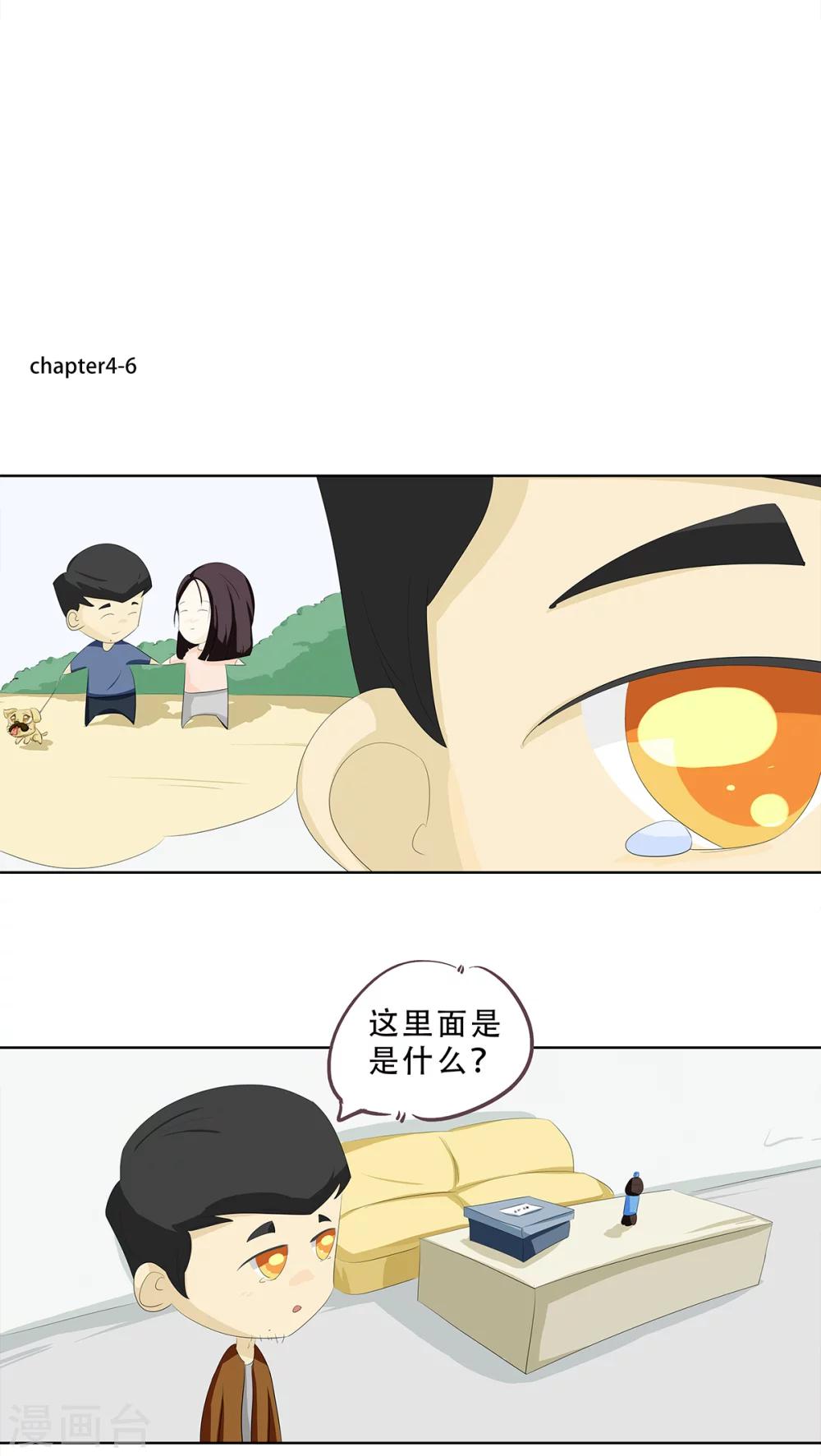 第4话 神秘的蓝色盒子10