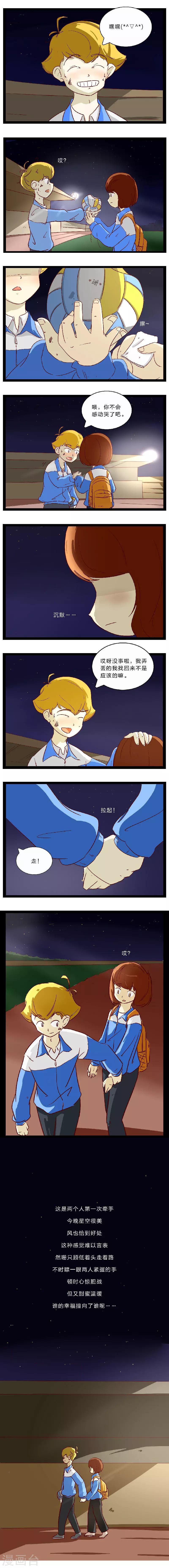 第25话 胆战心惊的温暖23