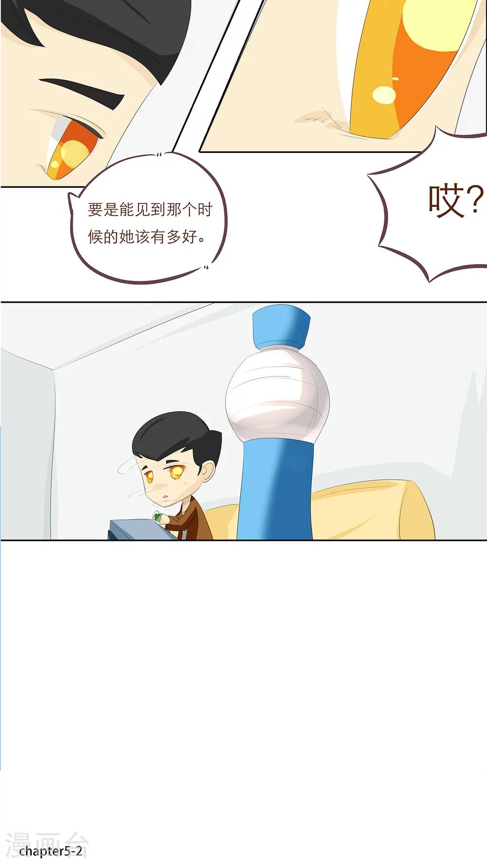 第5话 你在就好2