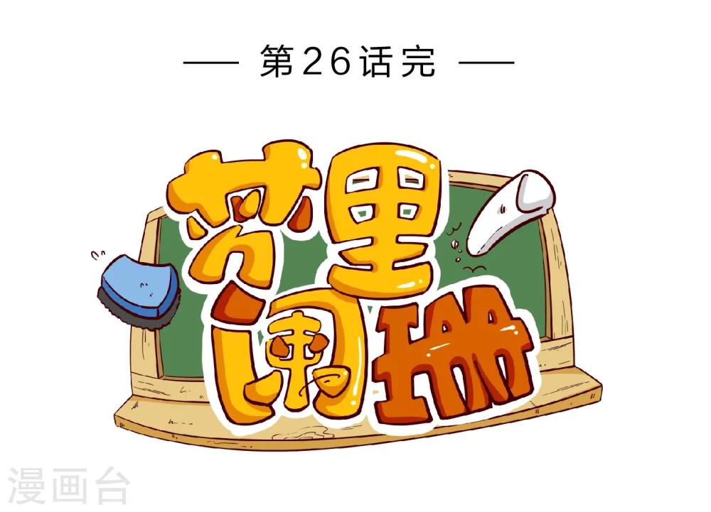 第26话 难以捉摸的选择题142