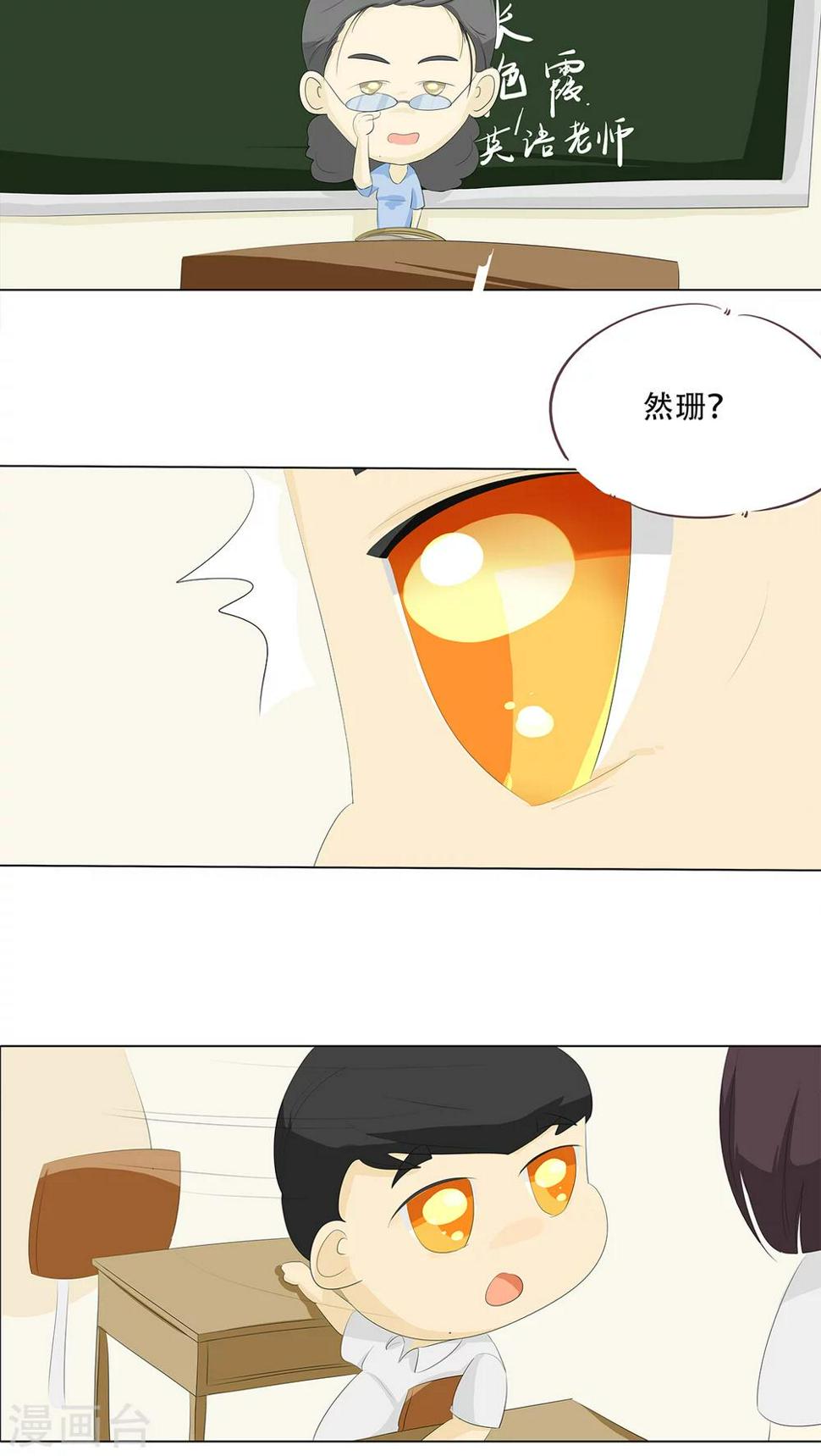 第7话 变态死胖子！9