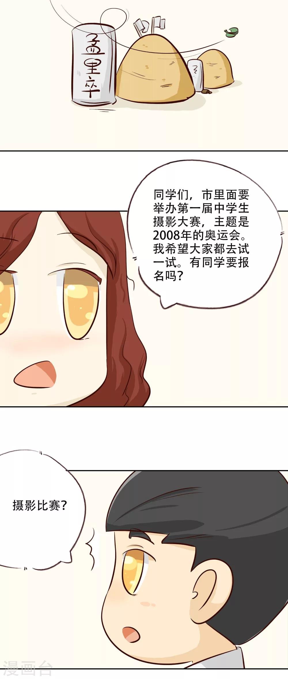 第14话 冷战一点不好玩！17