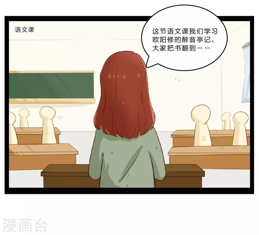 第27话 难以捉摸的选择题29