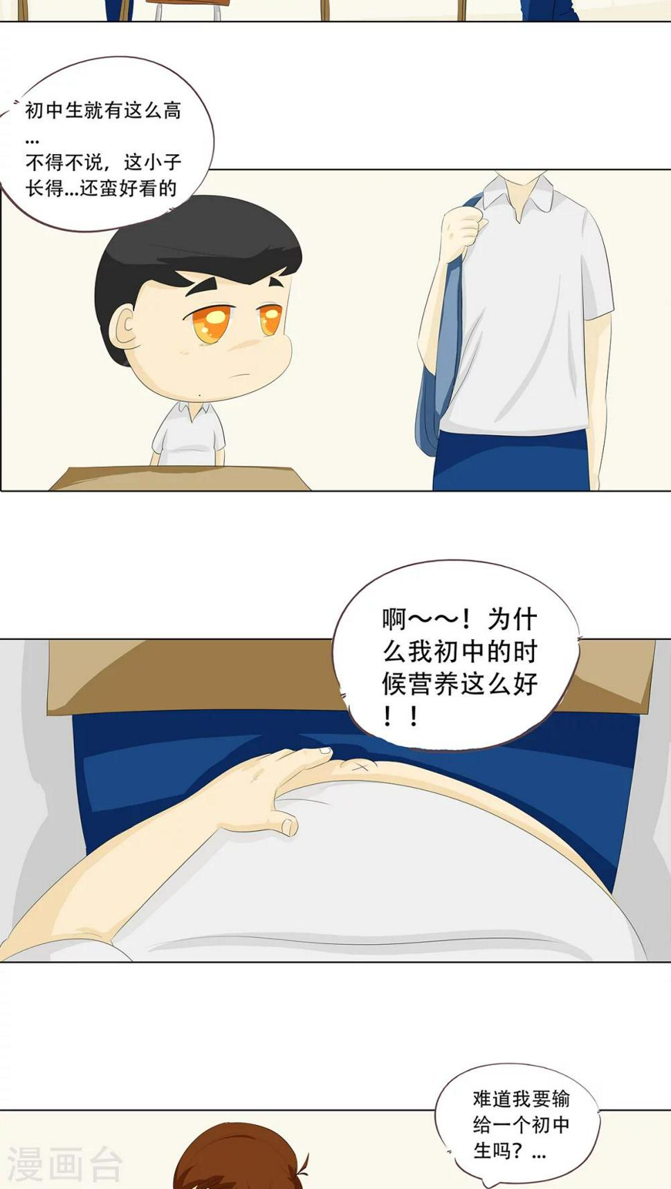 第7话 变态死胖子！7