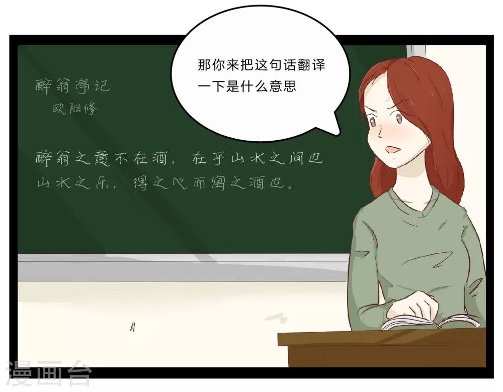 第27话 难以捉摸的选择题218
