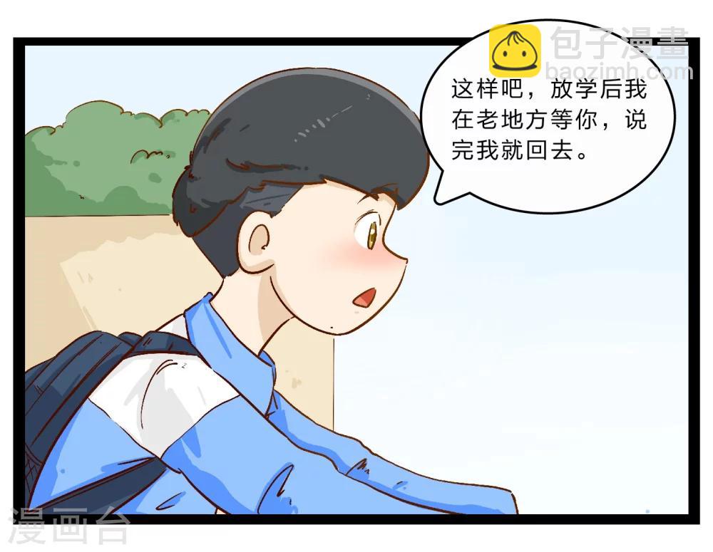 第26话 难以捉摸的选择题116