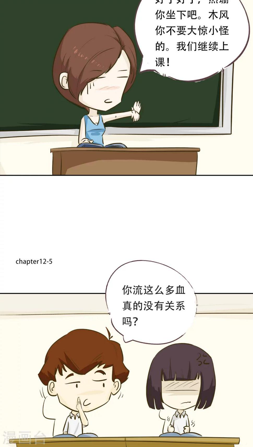 第12话 倒血霉的一天39
