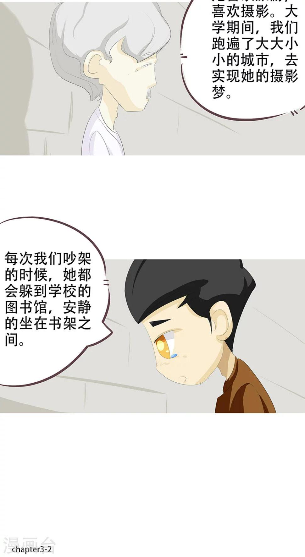 第3话 奇怪的液体2