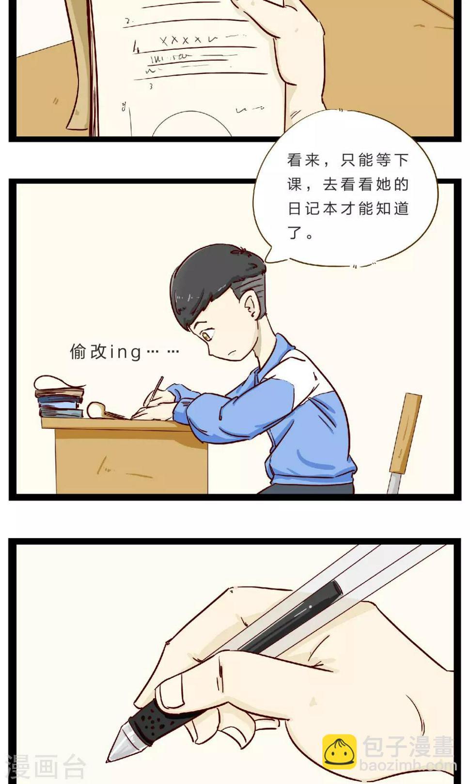 第19话 赌约22